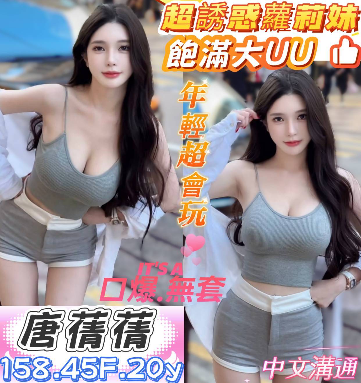 彰投 納美 學妹34F